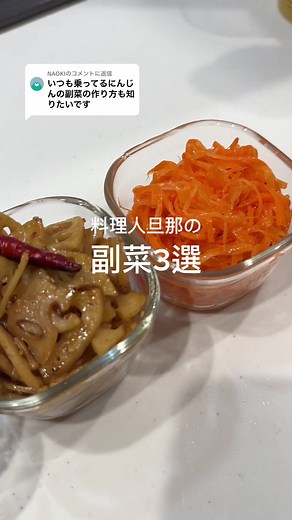 キャロットラペレシピと簡単副菜アイデア