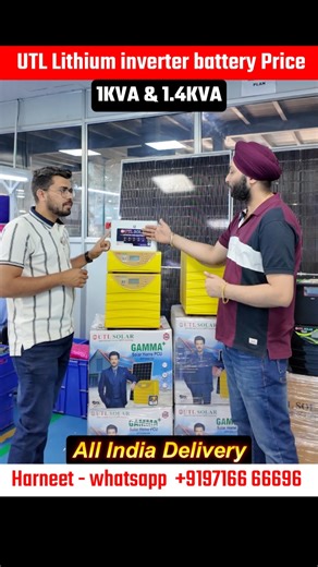 utl 1kva 1.4kva lithium inverter battery price #shorts #lithiumbatteryinverter #utlsolar #trending