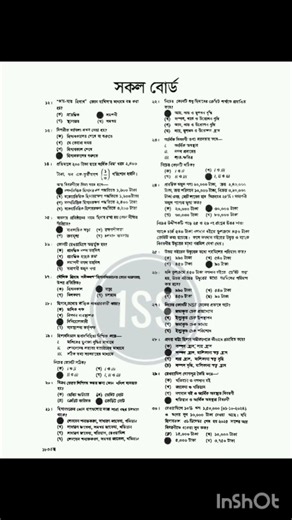 HSC Exam 2026 Accounting 1st paper mcq solution I হিসাববিজ্ঞান ১ম পত্র | MCQ সমাধান