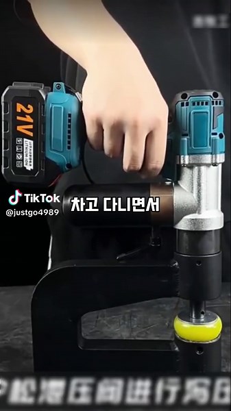 무선 유압 펀칭기 소개 및 구매 방법