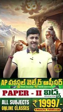 AP Job Calendar 2026 HWO Notification | hostel welfare officer Online Classes #yespublications
