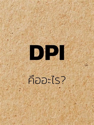 DPI คืออะไร? #tiktikthailand #tiktoktech #th-computer #computer #mouse