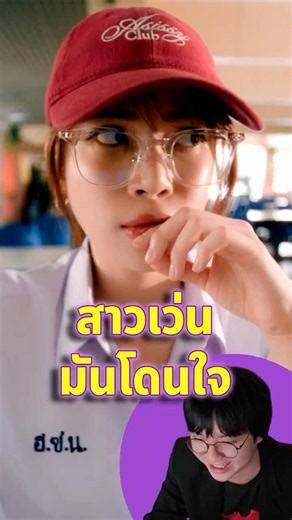 คนนึงสมาธิสั้น อีกคนดูแต่สาวว่ะ | GungGooseGus #gunggoosegus #ไทย #เกมจีบสาว #reacttion
