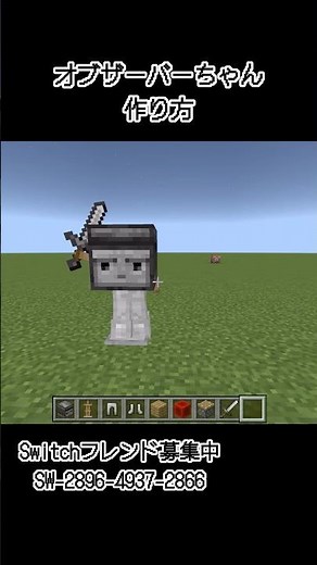 【マイクラ】オブザーバーちゃんの作り方#minecraft