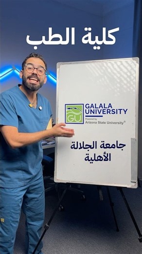 Tuition Fees for Medical School at Private Universities