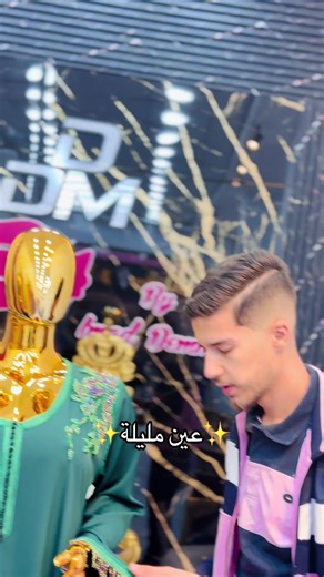 #boutique_ddm #ainmlila04 #قفطان_العيد whatsApp0559081789. #الاناقة