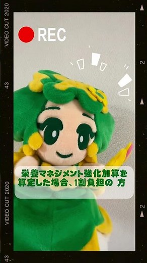 栄養マネジメント強化加算を算定した場合、1割負担の方の料金 #老健 #介護老人保健施設 #さかき光陽