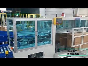 자동제함기 SWBS 1000N - 2