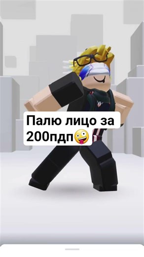 подпишись пж🥹#roblox#adidas