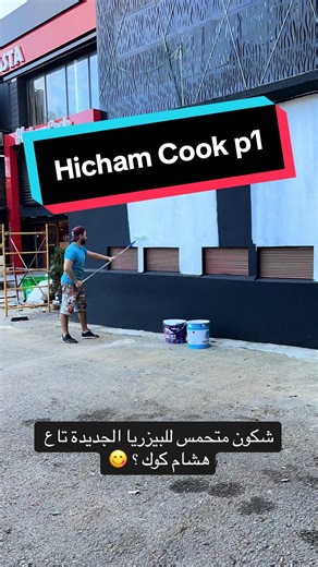 Adel ART Painting Tutorial with Hicham Cook