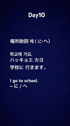 韓国語文法毎日3個コツコツ100日チャレンジ#韓国語 #韓国語勉強 #korean #100 #koreanlanguage