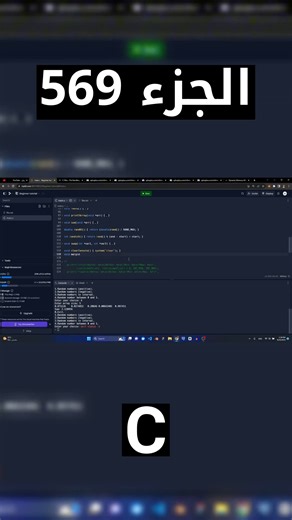RB on Instagram‎: "C - شرح شامل (Full Course) YouTube: https://www.youtube.com/@ryn__bsd?sub_confirmation=1 هل تريد تعلم لغة البرمجة C من البداية وحتى المستوى المتقدم؟ في هذا الفيديو الشامل، سنأخذك في رحلة تعليمية تبدأ من الأساسيات وصولًا إلى المفاهيم المتقدمة في لغة C. سواء كنت مبتدئًا تمامًا أو لديك بعض المعرفة الأساسية، هذا الفيديو مناسب لك! ما ستتعلمه: مقدمة في لغة C: تعرف على أساسيات البرمجة مثل المتغيرات، العمليات الحسابية، التكرار، والشرطيات. المؤشرات والهياكل: كيفية استخدام المؤشرات بفعا