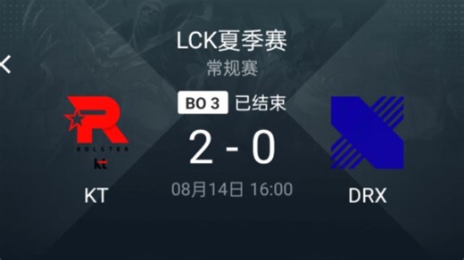 KT vs DRX: Pyosik猪妹超神全场节奏拉满，DRX凯南梦魇关灯体系从未打出效果 Game2 | 2024LCK夏季赛常规赛精彩集锦