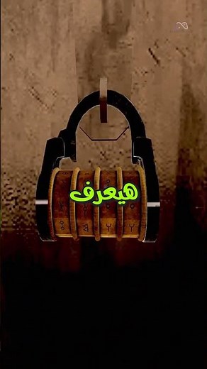 أقوى لعبة ألغاز مجانية ممكن تلعبها مع صاحبك #trending #العاب #gaming #shorts