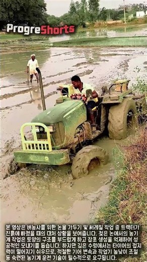 벼농사 필수! 진흙 논 트랙터 작업 및 탈출 노하우 #farming #agritech #tractor #paddyfield #johndeere