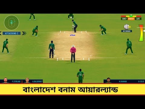 বাংলাদেশ বনাম আয়ারল্যান্ড! শেষ দুই বলেই চমক