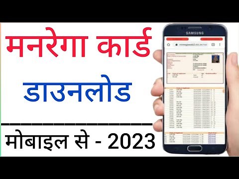 How to Download MGNREGA Job Card 2023 | nrega job card download kaise karen | nrega job card 2023