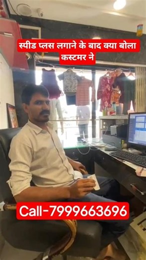 speed plus billing software,speed plus software,speed plus billing system,speed plus gst billing