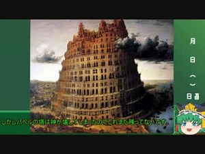 【ゆっくり世界史解説】part6「アッシリア帝国の成立そして分裂」