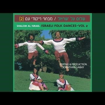 Hora Hadera (Dance Version)