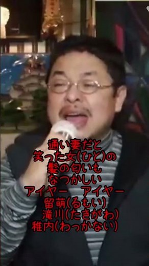 @風雪ながれ旅/北島三郎 covered by 神園純明 #神園純明ちゃんねる#船村徹#星野哲郎#歌うま