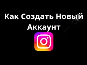 How to Create a New Instagram Account – A Complete Guide