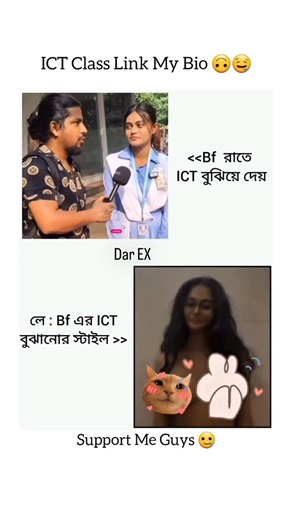 Dar EX on Instagram: "Ict class 🐸🐸#reelsinstagram #reels"