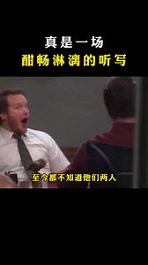 笑翻天的父女方言口音吐槽：中文听写与翻译趣事