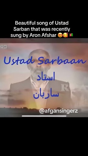 Aron Afshar's Beautiful Rendition of Ustad Sarban