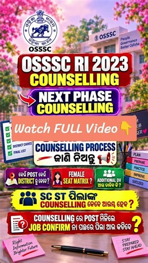 OSSSC RI 2023 LATEST COUNSELLING UPDATE😯 | COMPLETE COUNSELLING PROCESS #osssc #ossscri #shorts