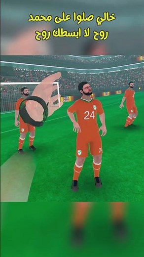 Real Madrid penalty kick - Motion Soccer PRO