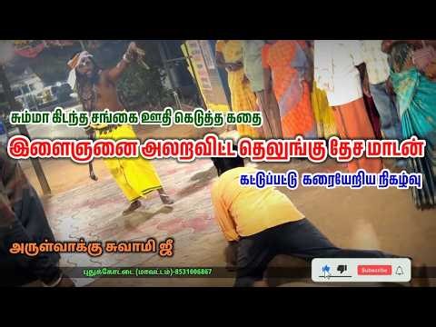 The death dance of the Telugu Desam god | The act of waking up a buried ghost.