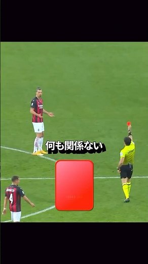 【衝撃】審判にも好き嫌いがあることがわかるシーン #football #soccer #サッカー #サッカー日本代表