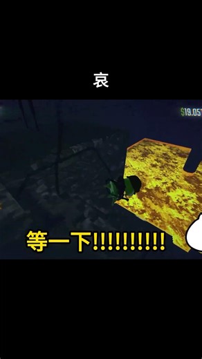 【R.E.P.O】等下!!!等下!!!等一下!!!!