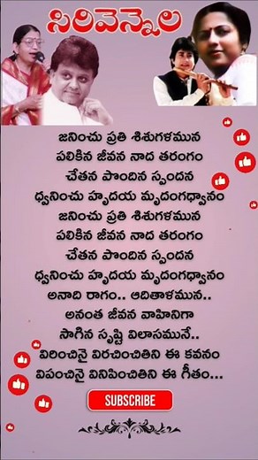 Vidhata Talapuna Song Lyrics-2 | Sirivennela | SP Balu, PSusheela, Sirivennela Viswanath #songlyrics