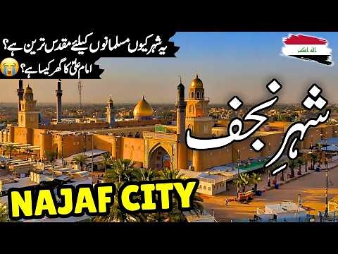 Najaf Travel vlog | Iraq | Amazing Facts & Documentary about Najaf City | نجف کی سیر | info at ahsan