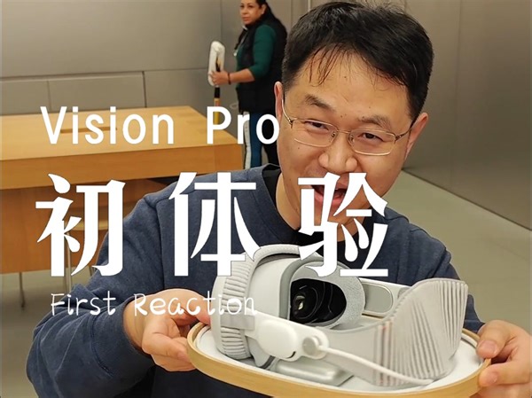 Vision Pro初体验！官方DEMO全流程记录！