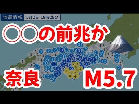 奈良でM5.7!! コレは〇〇の前兆か！？ #太陽フレア #電波 #電磁波