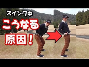 正しい骨盤の動きと前傾を保つ簡単な方法！