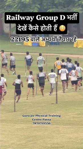 Railway Group D की भर्ती कैसे होती हैं #railway #groupd #rrb #railwaygroupd