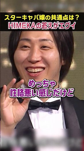 【HIMEKA流】成功する人に共通する3つの要素とは？さらりと言える鋼のメンタルが魅力的すぎた #LASTCALL #ラストコール
