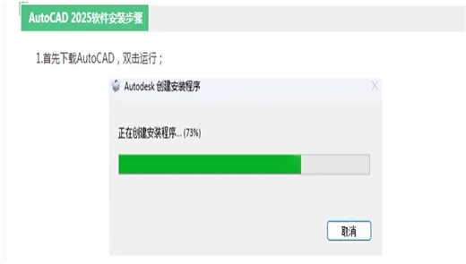 AutoCAD Electrical 2025安装教程(附安装包下载)_