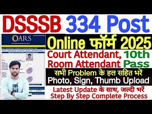 DSSSB Court Attendant Form Fill Up Step By Step (NEW) | DSSSB Form Fill Process 2025 Court Attendant