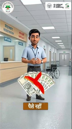 How to check eligibility under #PMJAY - Ayushman Bharat - Pradhan Mantri Jan Arogya Yojana? #ayus...