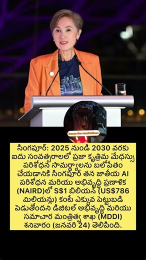 Singapore#ArtificialIntelligenc#AIResearch