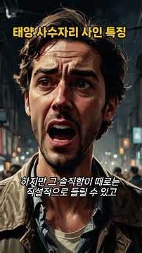 ◈한국 점성학 협회◈ #shorts #별자리 #점성학 #점성술 #사수자리타로 #세지테리우스