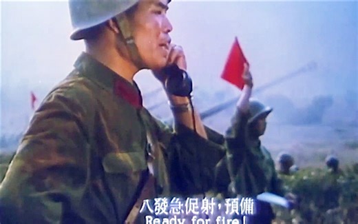 闪电行动高清修复版，万炮齐发，痛击白眼狼