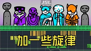 节奏盒子模组超强混音系列 incredibox mod音游 混音 游戏推荐 做音乐 好听