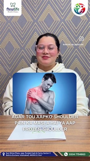 Frozen shoulder pain? ❄️ Can’t lift your arm properly? It might be Frozen Shoulder (Adhesive Capsulitis) In this video, Dr. Kinza Idrees explains: ✔️ Why frozen shoulder happens ✔️ Early warning signs ✔️ Best treatment options ✔️ Simple recovery tips Shoulder stiffness, night pain, and limited movement are common symptoms — but the right treatment and physiotherapy can help you recover faster. Don’t ignore persistent shoulder pain. Early care makes a big difference! #FrozenShoulder #AdhesiveCaps