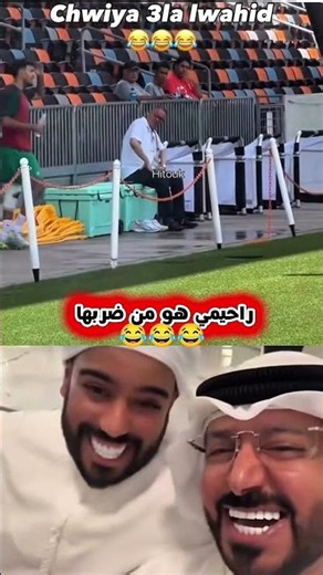 ⚽ Watch how Fouzi Lekjaa narrowly escaped that stray ball!😳👀